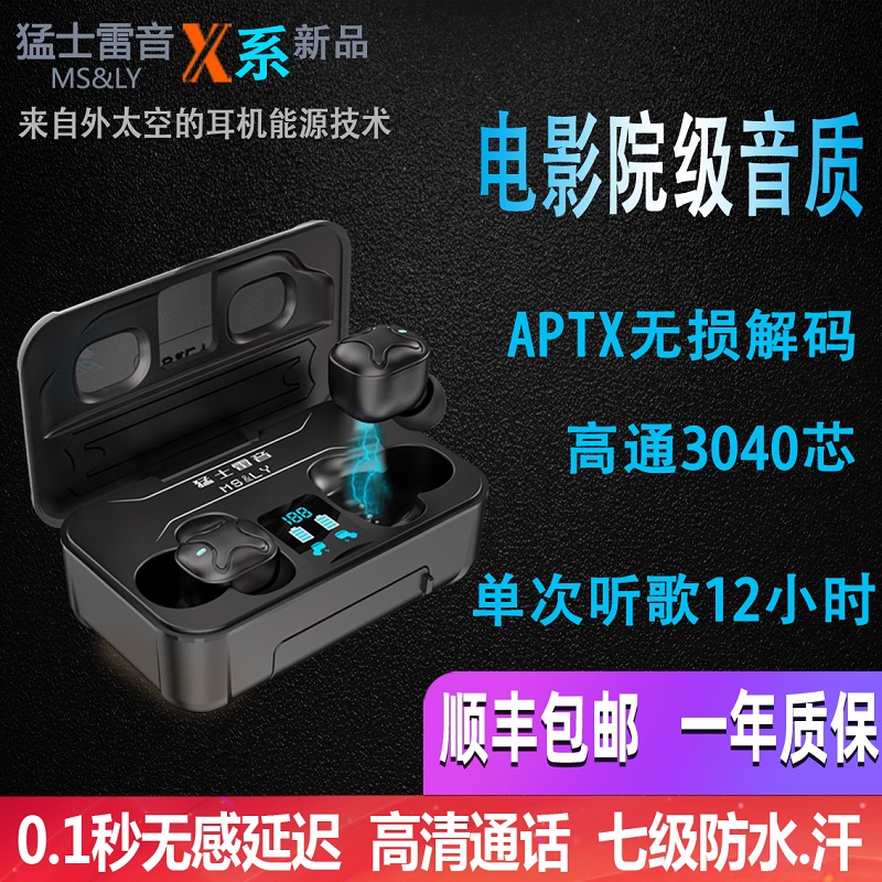 猛士雷音25新款耳机蓝牙无线入耳重低音超长续航防汗水跑步运动款