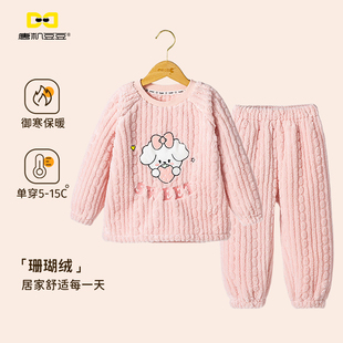 唐机豆豆2025冬季新款女童珊瑚绒家居服卡通小狗睡衣保暖套装