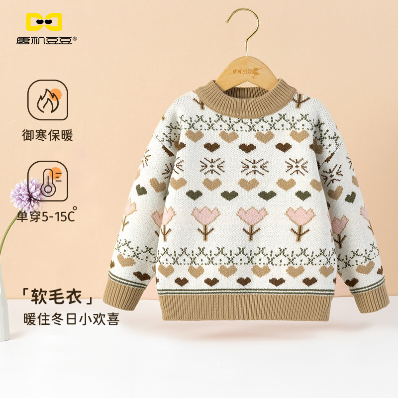 唐机豆豆2025冬季新款女童毛衣简约保暖针织上衣,童装/婴儿装/亲子装,毛衣/针织衫,淘宝优惠券,粉丝福利购,淘宝优惠卷