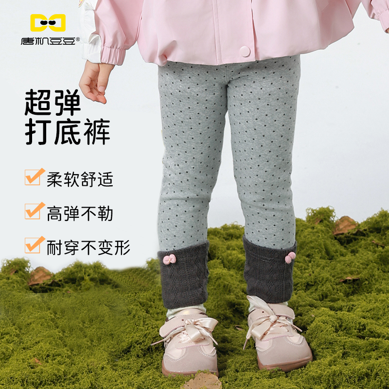 唐机豆豆2025秋季新款女童打底裤