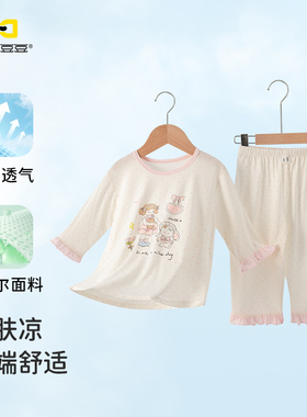 唐机豆豆女童莫代尔家居服套装26夏季款小童卡通七分袖睡衣空调服