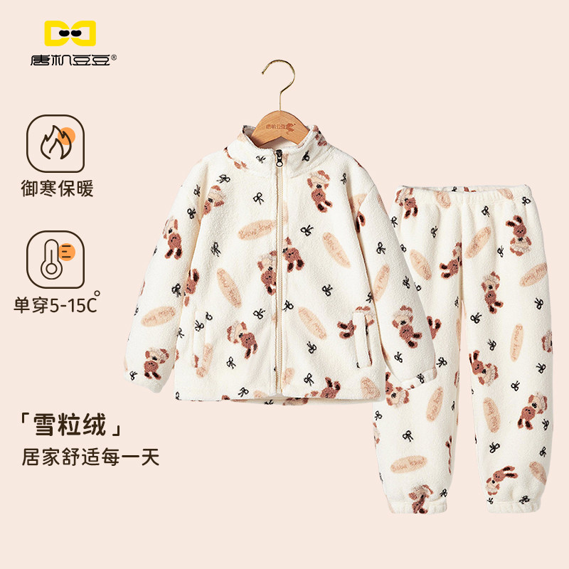 唐机豆豆2025冬季新款女童家居服雪粒绒加厚立领保暖睡衣套装,童装/婴儿装/亲子装,家居服套装,淘宝优惠券,粉丝福利购,淘宝优惠卷
