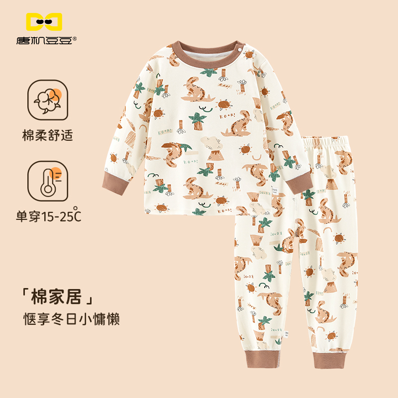 唐机豆豆2025冬季新款男童家居服