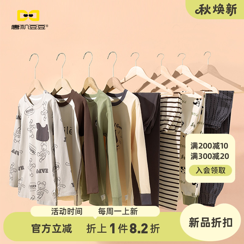 唐机豆豆2025秋季新款家居服套装