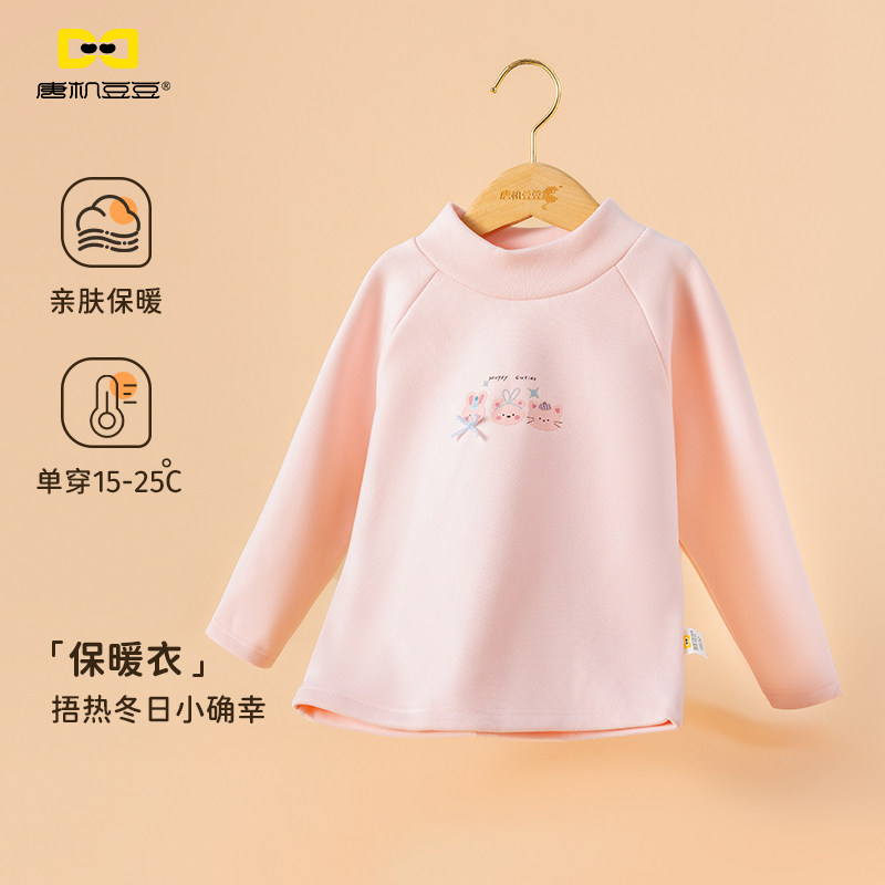 唐机豆豆2025冬季新款女童T恤加绒加厚卡通半高领打底衫,童装/婴儿装/亲子装,T恤,淘宝优惠券,粉丝福利购,淘宝优惠卷