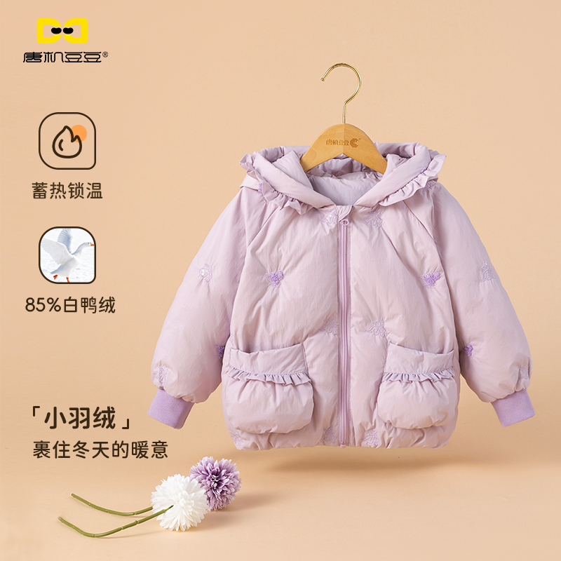 唐机豆豆2025冬季新款女童羽绒服