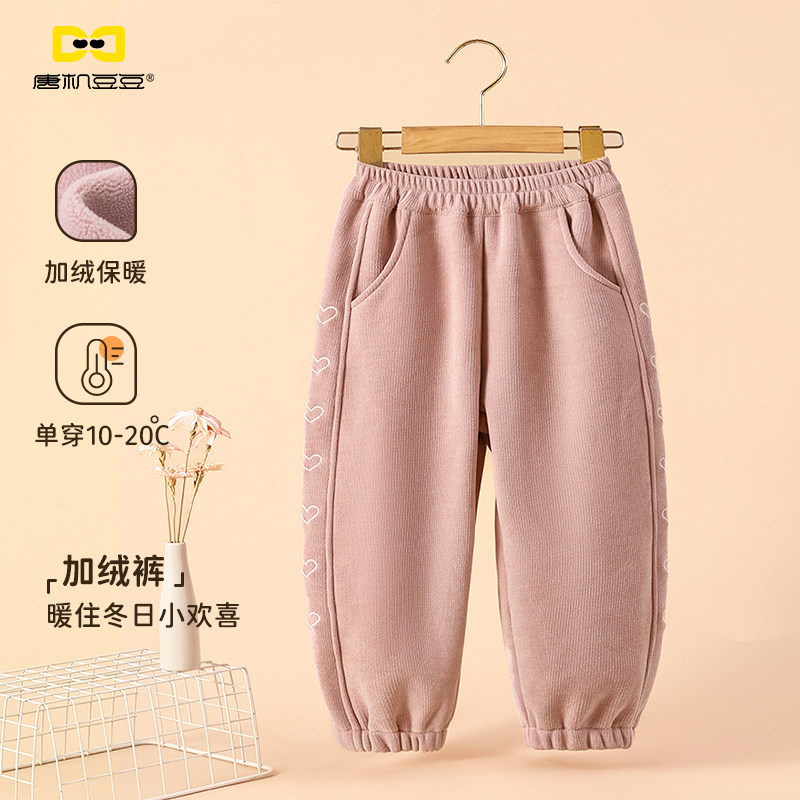唐机豆豆2025冬季新款女童加绒卫裤百搭简约保暖束脚裤,童装/婴儿装/亲子装,裤子,淘宝优惠券,粉丝福利购,淘宝优惠卷