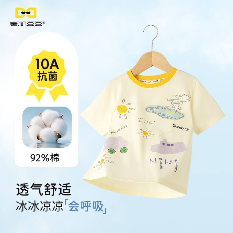 唐机豆豆童装10A抗菌卡通印花短袖T恤26夏款儿童透气冰凉上衣