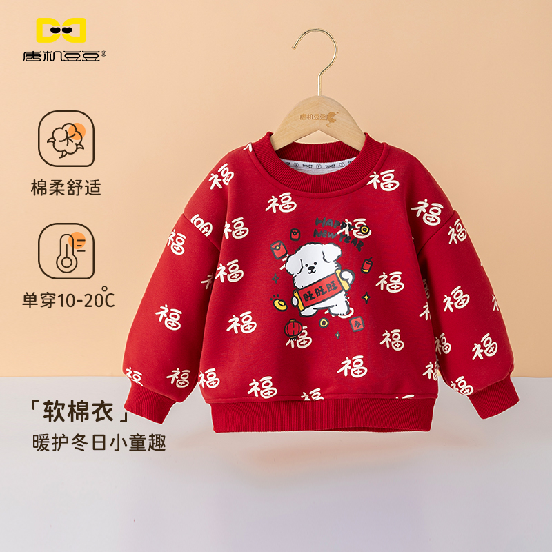唐机豆豆童装儿童加绒加厚保暖