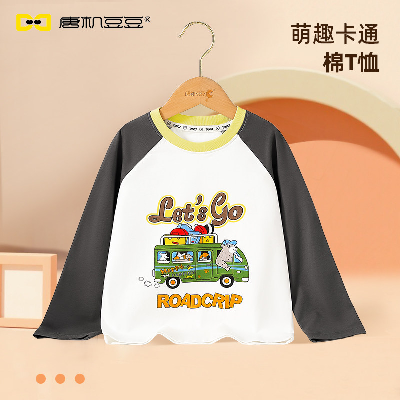 唐机豆豆2025秋新款男童棉T恤长袖卡通印花撞色7A抗菌打底衫上衣,童装/婴儿装/亲子装,T恤,淘宝优惠券,粉丝福利购,淘宝优惠卷