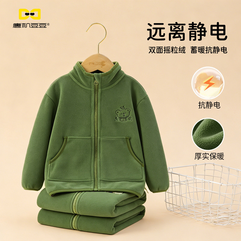唐机豆豆童装儿童摇粒绒外套2025冬款男童校服神器加厚保暖秋冬装,童装/婴儿装/亲子装,普通外套,淘宝优惠券,粉丝福利购,淘宝优惠卷