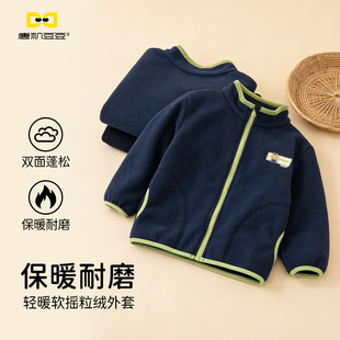 唐机豆豆2025冬款儿童摇粒绒外套男女童时尚保暖内搭软糯校服神器