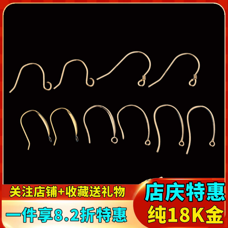 18K万能空托加厚金素diy配件耳饰