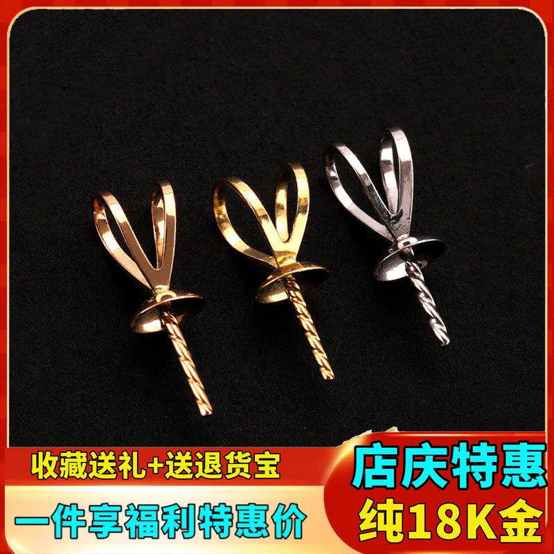 18k金吊空托兔子锆石加厚项坠diy图片
