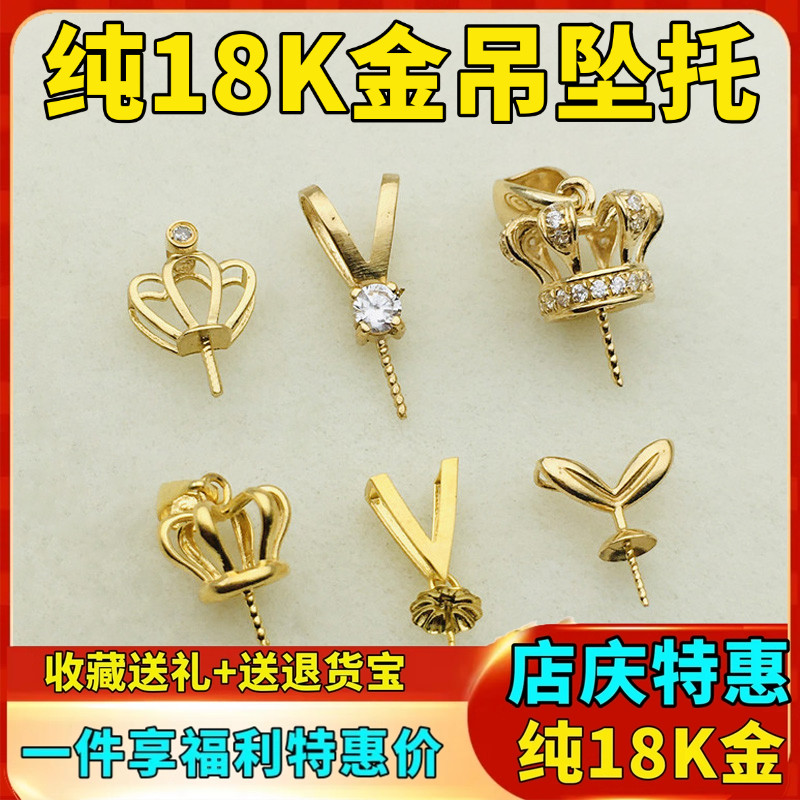 18K金吊坠兔子头大号光面锆石镶嵌小号皇冠蜜蜡珍珠玫瑰金diy配件