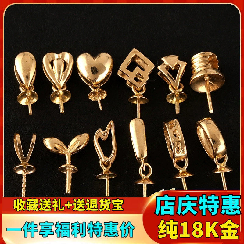 DIY珍珠配件加厚瓜子扣18K金
