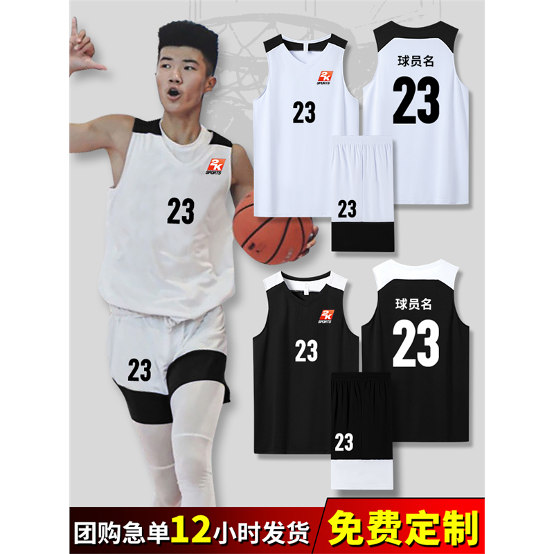 篮球服套装男2K球衣定制队服美式团队比赛运动背心训练服双面订制