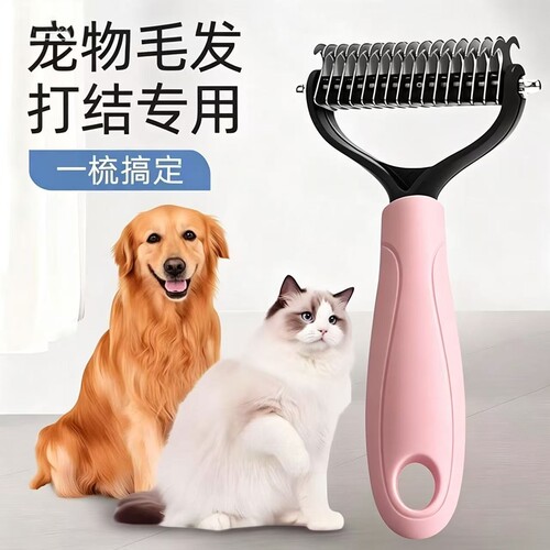 梳毛开结猫狗通用【大号17齿】