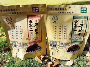 海南特产文昌锦山东寨二牛肉干正宗三晾三回炉湿牛肉干好吃味道正