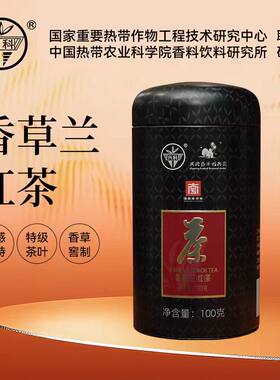 兴科热带植物园香草兰红茶海南特产罐装100克