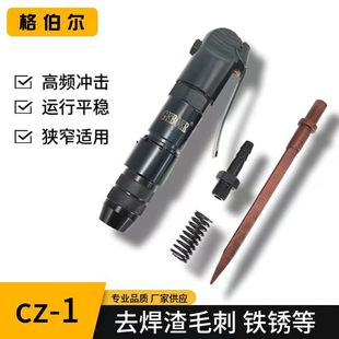 直式气铲cz1气铲焊渣风动铲风镐气锤气动工具迷你小气铲小型铲刀