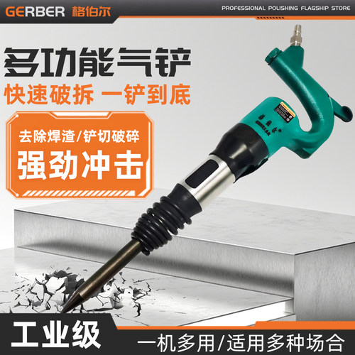 c6气铲风镐工业铸件清砂毛刺