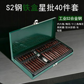 40件套星批组套内六角扳手套装 组合汽修花键工具花型十二梅花批头