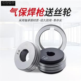 气保焊送丝机配件/宾采尔送丝轮1.2 0.8二保焊送丝轮导丝轮