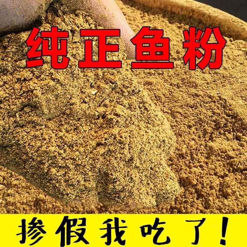 产鱼粉54088023养饲殖国产狸畜禽兽用猪用水鸡鸭料鹅鹌鹑钓鱼猫狗