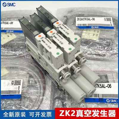 SMC真空发生器ZK2G07K5NL2-06 ZK2G10K5NL2-06 ZK2G12K5NL2-08