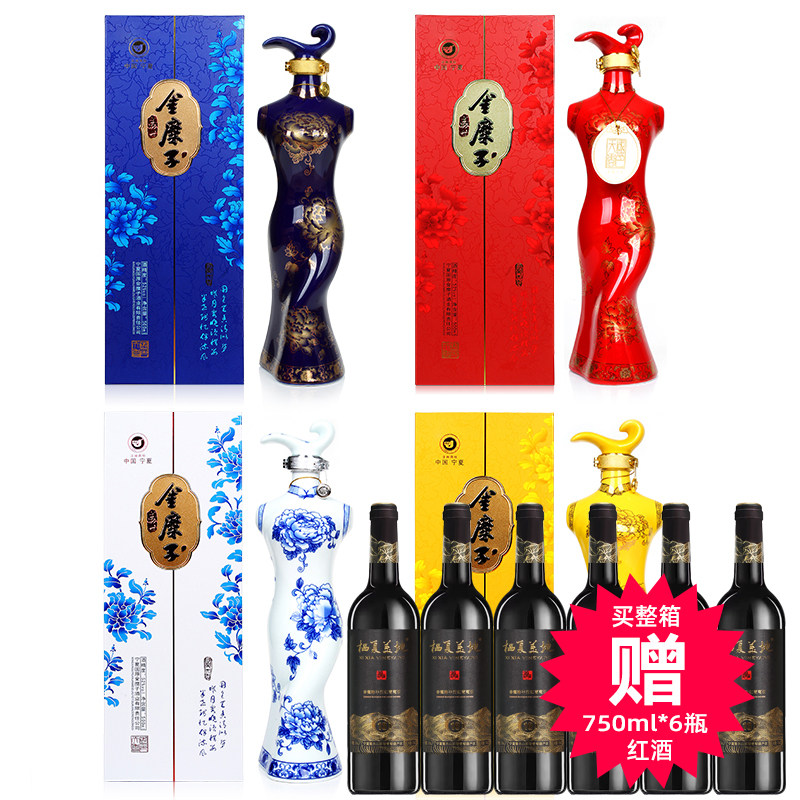 宁夏固原金糜子白酒52度500ml国色天香四大美人浓香型酒银川发货