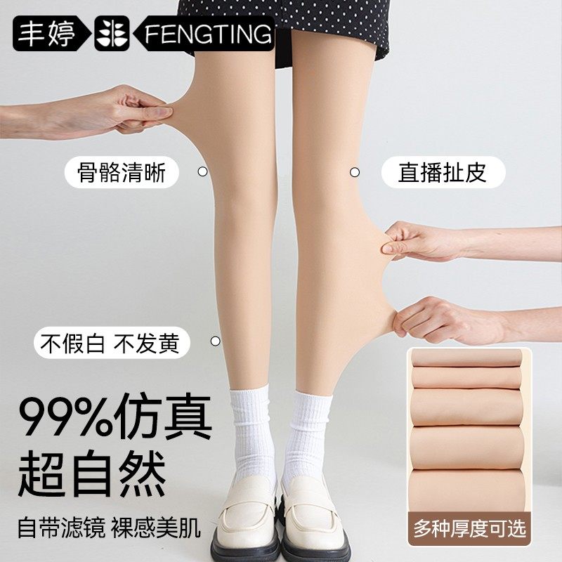 光腿神器女秋冬裸感自然加厚加绒肉色打底裤天鹅绒丝袜春秋连裤袜,女士内衣/男士内衣/家居服,连裤袜/打底袜,淘宝优惠券,粉丝福利购,淘宝优惠卷