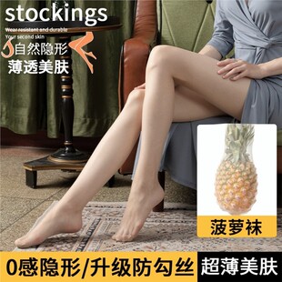 袜女 性感隐形肉色菠萝袜0d秋冬光腿神器不掉档连裤 丝袜女夏季 薄款