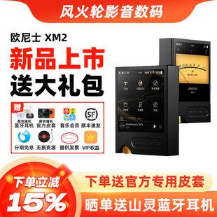 ONIX欧尼士XM2音乐播放器触控屏便携发烧纯音HIFI前级无损MP3