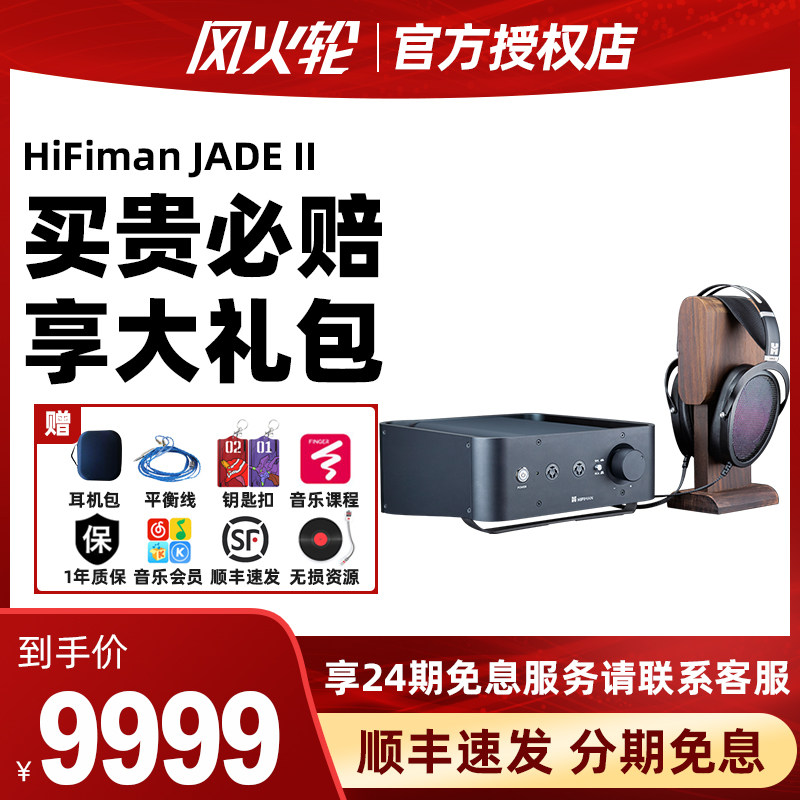 hifiman jade2 jade ii静电耳机头戴式平板振膜hifi发烧大耳机