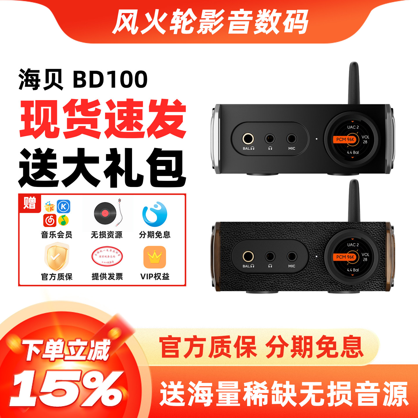 星海贝BD100桌面解码耳放一体机HiFi发烧级声卡游戏直播带麦克风