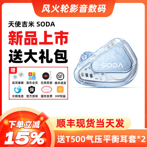 天使吉米SODA有线音乐HiFi耳机
