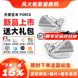 TANCHJIM天使吉米FORCE原力耳机EA联名双动圈HIFI入耳式音乐耳塞