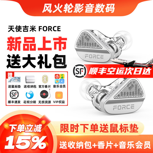 TANCHJIM天使吉米FORCE原力耳机EA联名双动圈HIFI入耳式音乐耳塞