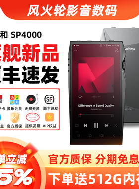 艾利和SP4000音乐播放器HIFI发烧无损MP3