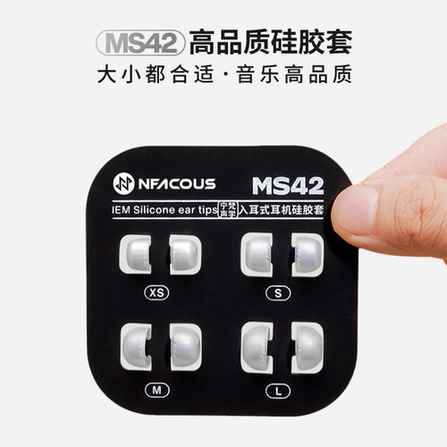 宁梵声学MS42抗菌柔软耳塞套
