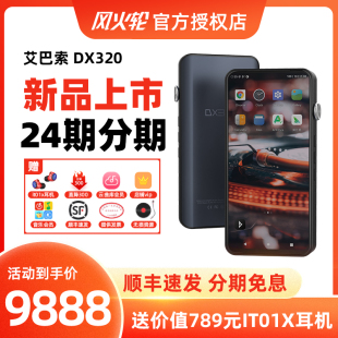 ibasso艾巴索DX320播放器音乐无损国砖HIFI随身听前端DSD母带MP3