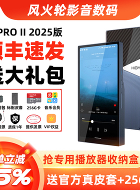 HiBy海贝R6pro二代2025款 2代音乐播放器便携HiFi无损安卓转盘MP3