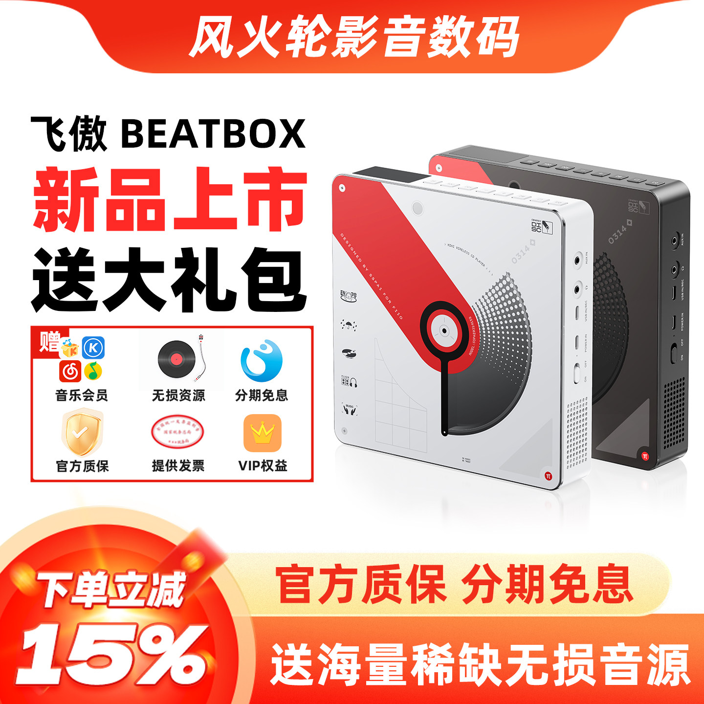 飞傲雪漫天BEATBOX蓝牙CD播放机音响一体HIFI播放器随身听转盘