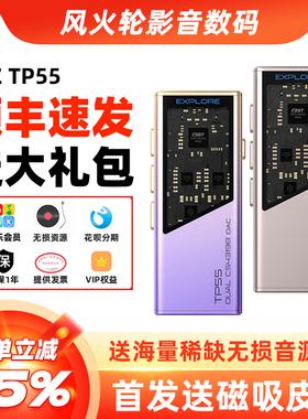 EPZ TP55解码耳放typeC苹果手机4.4平衡HIFI发烧级数字便携小尾巴