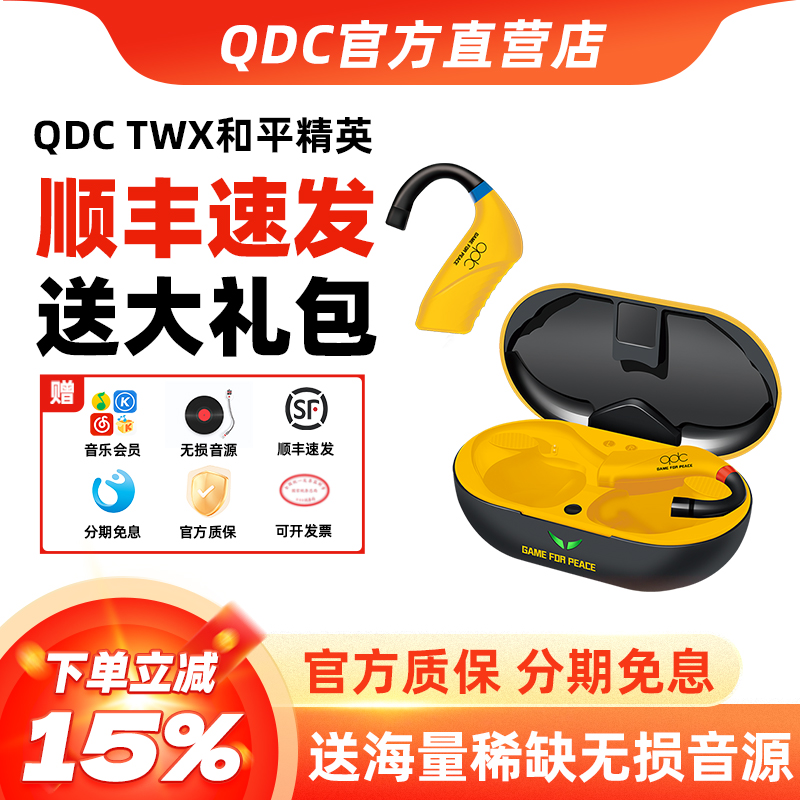 QDCTWX真无线蓝牙耳挂