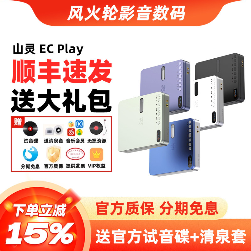 ECPlay便携式CD播放一体机图片