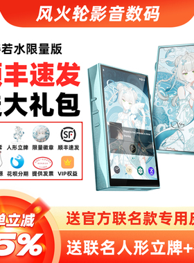 山灵x天使吉米联名 M3PLUS限量版便携安卓音乐播放器mp3 上善若水