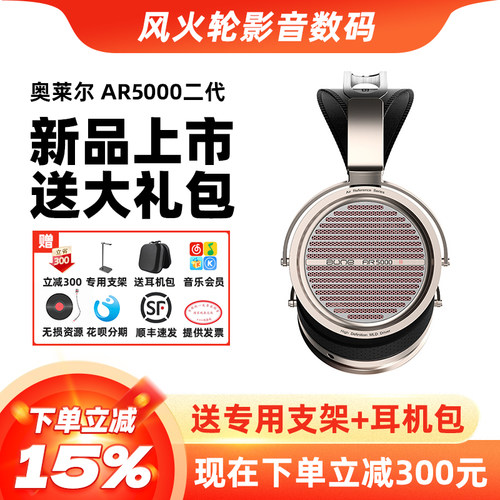 auneAR5000二代有线HiFi耳机