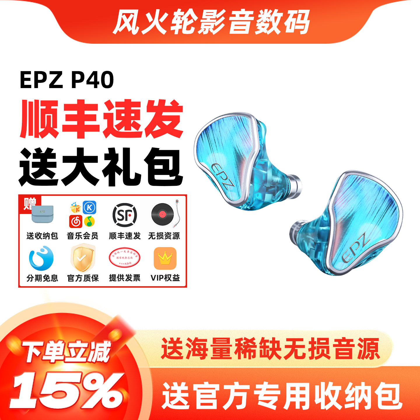 EPZ P40星轨两动圈一平板一压电陶瓷入耳式HIFI监听有线发